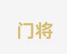 也成为全球